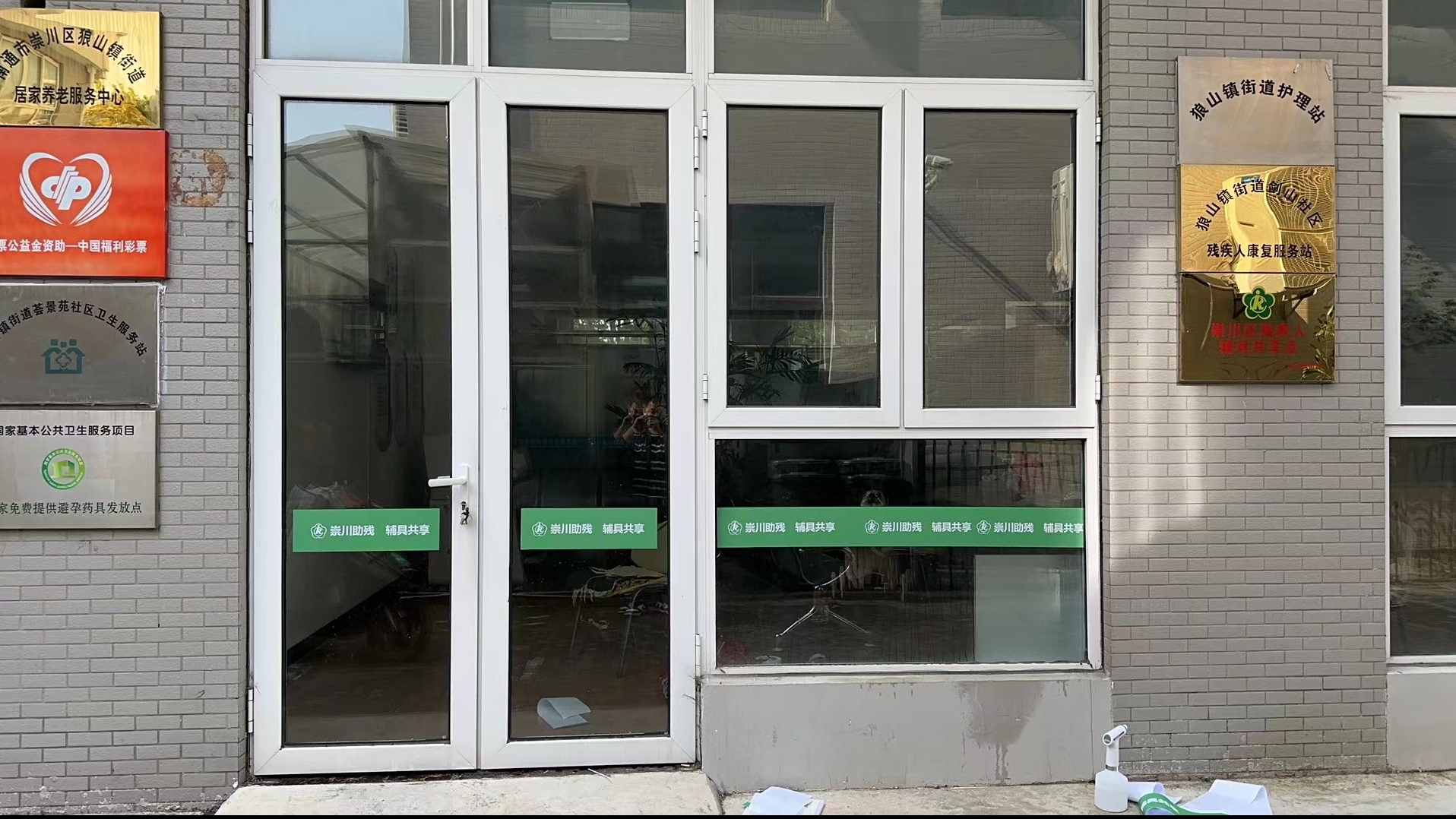 以社區為主，推點及面，擴大崇川區殘疾人輔具租賃市場
