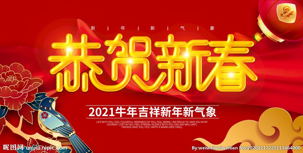 藍(lán)智慧全體員工恭祝大家新春快樂，牛年大吉！